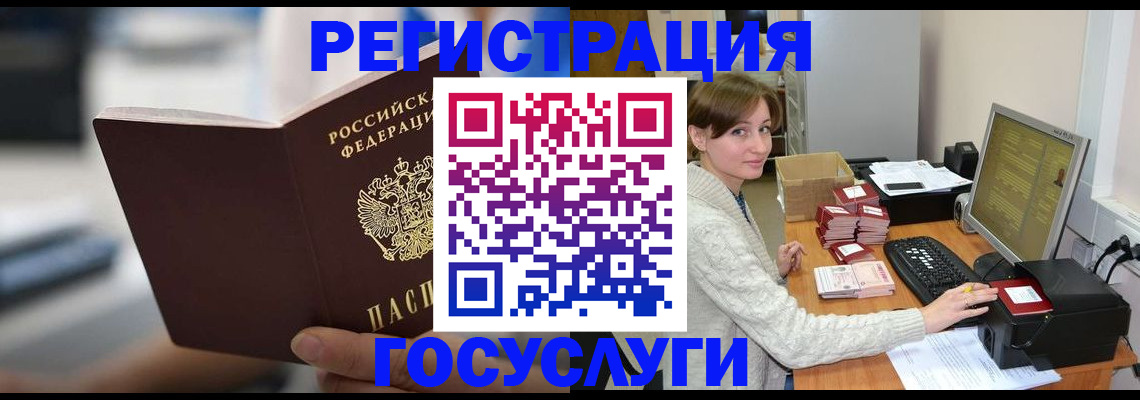 купить прописку в Кубинке